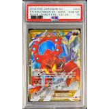 〔PSA10鑑定済〕ボルケニオンEX【UR】{059/054}