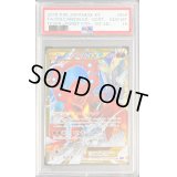 〔PSA10鑑定済〕ボルケニオンEX【UR】{059/054}