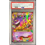 〔※状態難/PSA10鑑定済〕MゲンガーEX【UR】{097/088}
