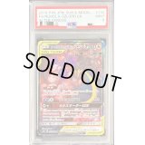 〔PSA9鑑定済〕アーゴヨン＆アクジキングGX(SA)【SR】{102/095}