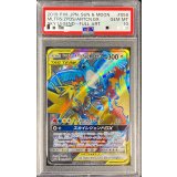 〔PSA10鑑定済〕ファイヤー＆サンダー＆フリーザーGX【SR】{059/054}