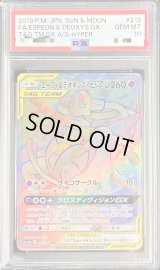 〔PSA10鑑定済〕エーフィ＆デオキシスGX【HR】{212/173}