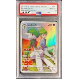 〔※状態難/PSA10鑑定済〕エルレイド【CHR】{057/049}
