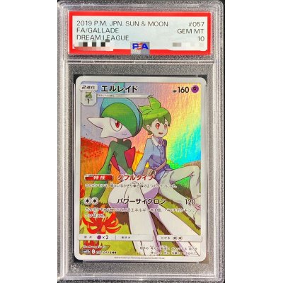 画像1: 〔※状態難/PSA10鑑定済〕エルレイド【CHR】{057/049}