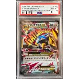 〔※状態難/PSA10鑑定済〕MメタグロスEX【P】{102/XY-P}