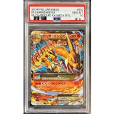 〔PSA10鑑定済〕MリザードンEX(Y)【-】{002/021}