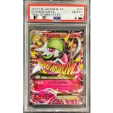 〔PSA10鑑定済〕MサーナイトEX【RR】{051/070}