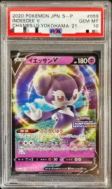 〔PSA10鑑定済〕イエッサンV【P】{059/S-P}