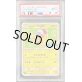 〔PSA10鑑定済〕サトシのピカチュウ(イッシュキャップver)【P】{074/SM-P}