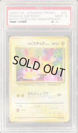 〔PSA9鑑定済〕＿のピカチュウ LV.17(セカンドアニバーサリースペシャルカード)【P】{旧裏}