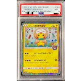 〔PSA9鑑定済〕トウホクのピカチュウ【P】{088/SM-P}