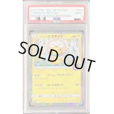 〔PSA9鑑定済〕トウホクのピカチュウ【P】{088/SM-P}