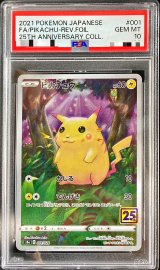 〔PSA10鑑定済〕ピカチュウ(25thミラー)【-】{001/028}