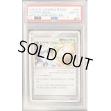 〔PSA10鑑定済〕勝利のメダル(金/アルセウス)【P】{051/DPt-P}