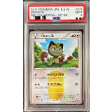 〔PSA9鑑定済〕ニャース【UR】{072/066}