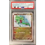 〔PSA10鑑定済〕レックウザ【P】{100/XY-P}
