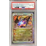 〔PSA10鑑定済〕レックウザ【P】{144/BW-P}