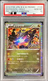 〔PSA10鑑定済〕レックウザ【P】{144/BW-P}