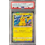 〔※状態難/PSA10鑑定済〕ピカチュウ【P】{276/SM-P}