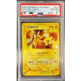 〔PSA10鑑定済〕ピカチュウ(マクドナルド)【-】{010/018}