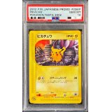〔※状態難/PSA10鑑定済〕ピカチュウ【P】{038/P}