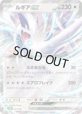 〔状態C〕ルギアex(RR仕様)【-】{017/032}