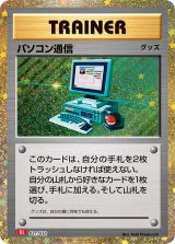 パソコン通信(Classicキラ/CLL)【-】{021/032}