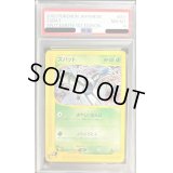 〔PSA8鑑定済〕ズバット(カードe)【-】{001/088}
