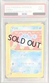 〔PSA9鑑定済〕マリル(カードe)【-】{024/092}