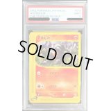 〔PSA9鑑定済〕デルビル(カードe)【-】{018/092}