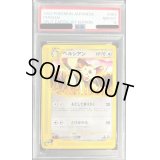 〔PSA8鑑定済〕ペルシアン(カードe)【-】{063/088}
