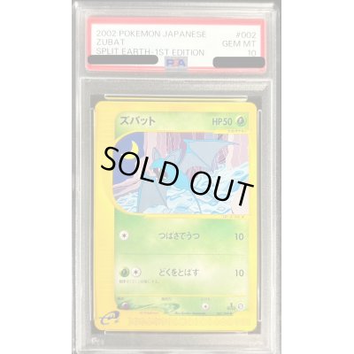 画像1: 〔PSA10鑑定済〕ズバット(カードe)【-】{002/088}