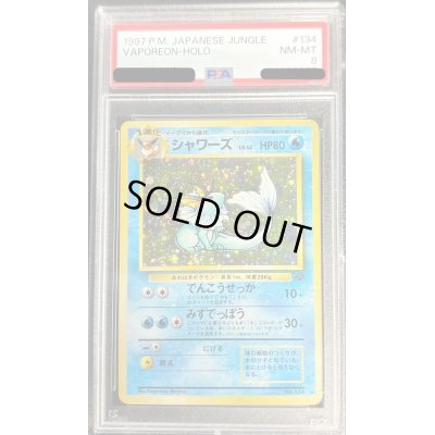 画像1: 〔PSA8鑑定済〕シャワーズ LV.42(旧裏)【-】{-}