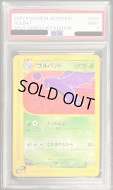 〔PSA9鑑定済〕ゴルバット(カードe)【-】{003/088}