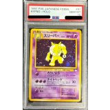 〔PSA10鑑定済〕スリーパー LV.36【★】{旧裏}