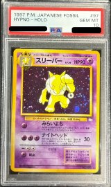 〔PSA10鑑定済〕スリーパー LV.36【★】{旧裏}