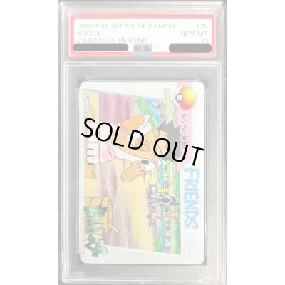 画像1: 〔PSA10鑑定済〕78.タケシ(カードダス)【-】{-}