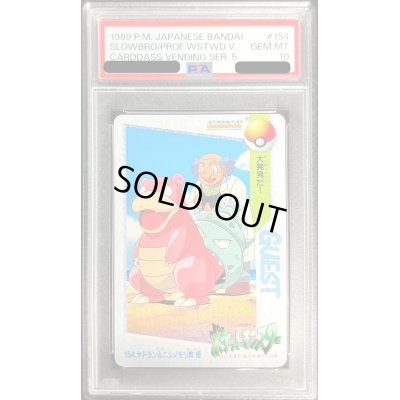 画像1: 〔PSA10鑑定済〕154.ヤドラン＆ニシノモリ教授(カードダス)【-】{-}