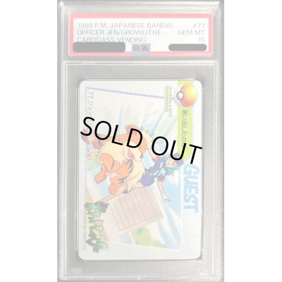 画像1: 〔PSA10鑑定済〕77.ジュンサー＆ガーディ(カードダス)【-】{-}