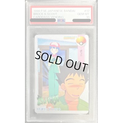 画像1: 〔PSA10鑑定済〕17.タケシ＆スカウト(カードダス)【-】{-}