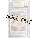 〔BGS9.5鑑定済〕ピカチュウ【AR】{173/165}