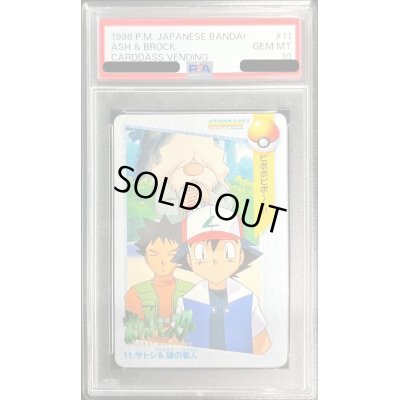 画像1: 〔PSA10鑑定済〕11.サトシ＆謎の老人(カードダス)【-】{-}