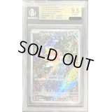 〔BGS9.5鑑定済〕コイキング【AR】{080/073}