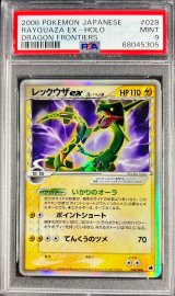 〔PSA9鑑定済〕レックウザexδ-デルタ種【★】{028/068}
