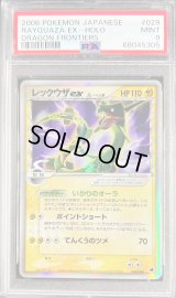 〔PSA9鑑定済〕レックウザexδ-デルタ種【★】{028/068}