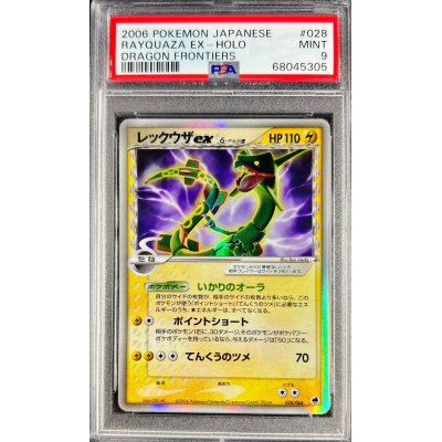 画像1: 〔PSA9鑑定済〕レックウザexδ-デルタ種【★】{028/068}