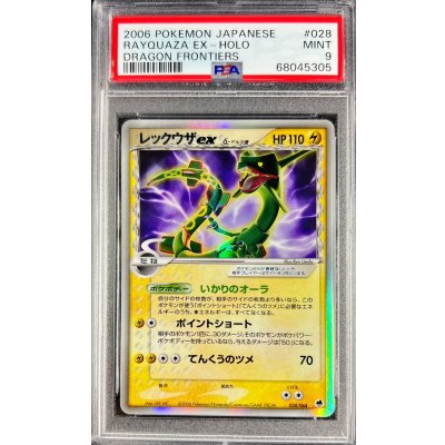 〔PSA9鑑定済〕レックウザexδ-デルタ種【★】{028/068}