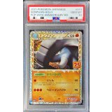 〔PSA10鑑定済〕ドンファン(25th)【P】{019/025}