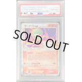 〔※状態難/PSA10鑑定済〕サーナイトexδ-デルタ種(25th)【P】{015/025}