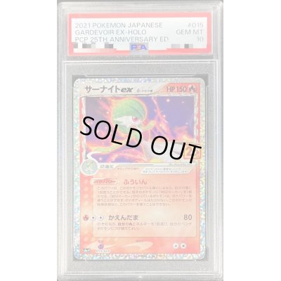 画像1: 〔※状態難/PSA10鑑定済〕サーナイトexδ-デルタ種(25th)【P】{015/025}